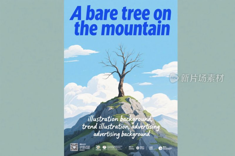 山上孤树插画