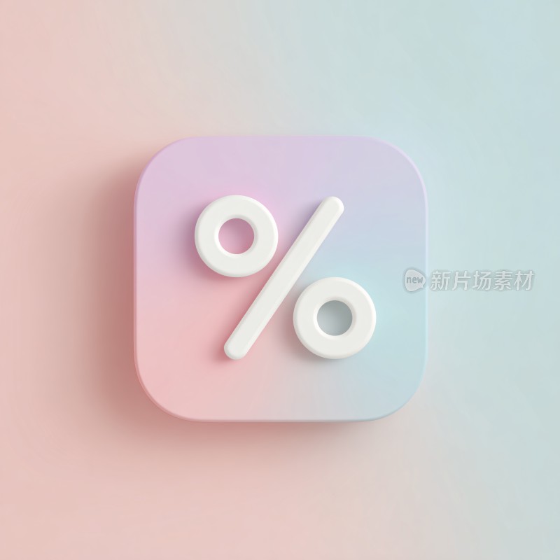 渐变色百分比图标