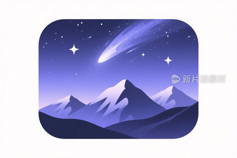 山峦流星插画