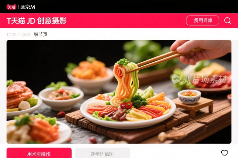 美食展示美食插画