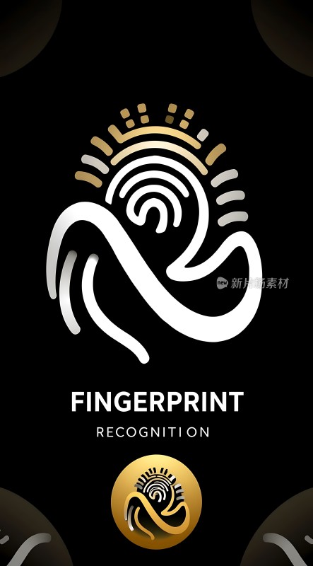 指纹识别技术