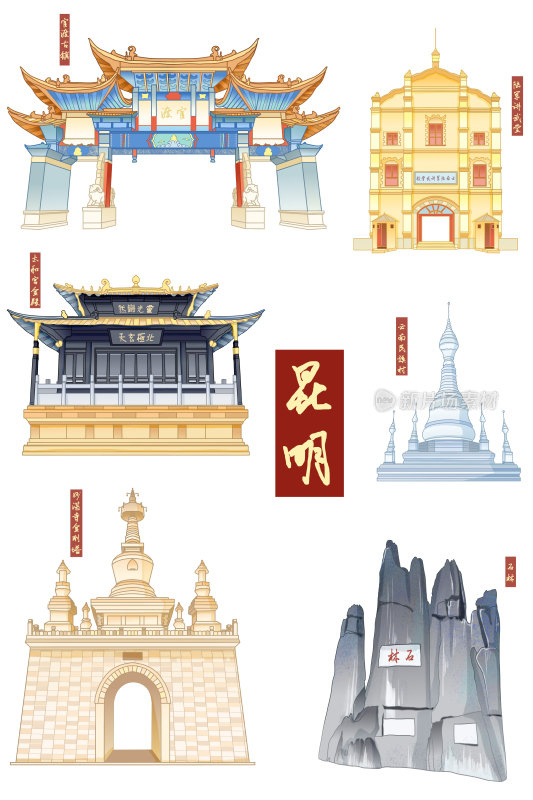 昆明城市建筑插画