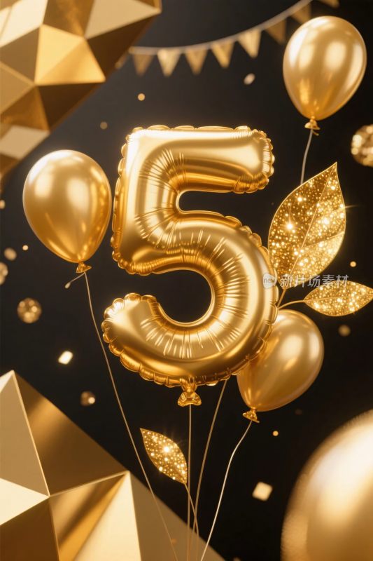 金色数字气球装饰