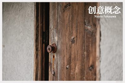 老木门与金属锁具