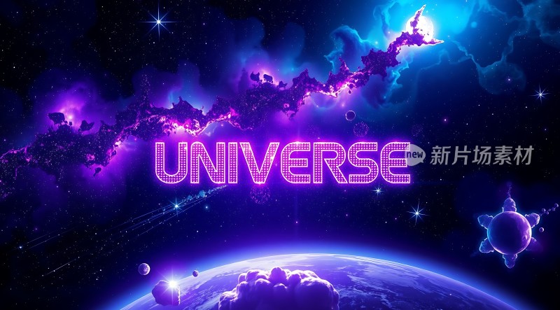 宇宙新片场素材