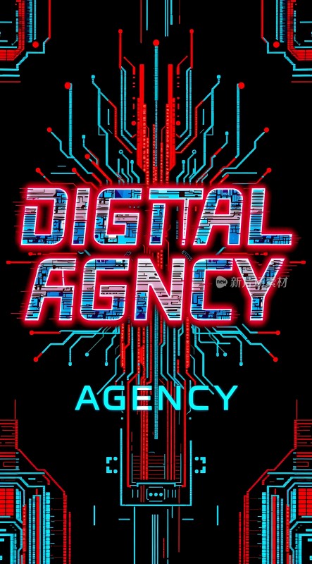 数字时代科技 agency