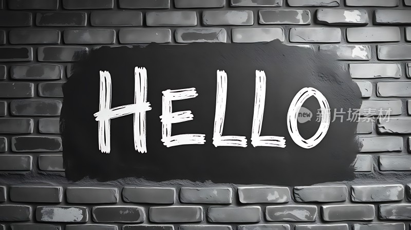 黑色砖墙上的白色“HELLO”