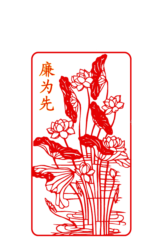 党建廉洁文化墙宣传栏