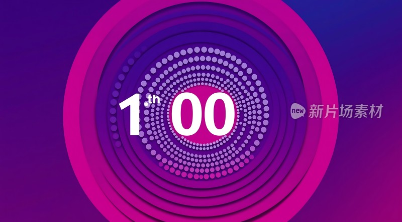 新片场素材一周年庆典