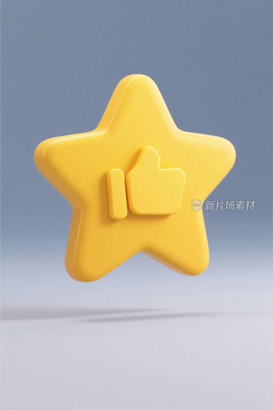 黄色点赞星星图标