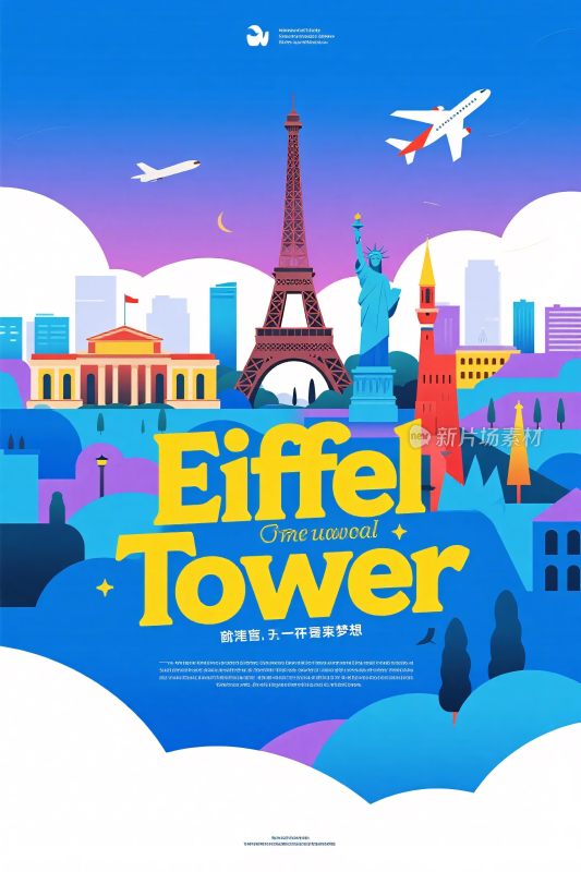 世界地标景点宣传插画