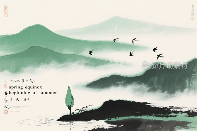 水墨山水飞鸟图