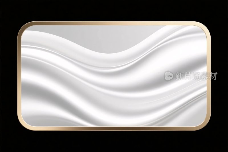 金色边框白色绸缎质感背景
