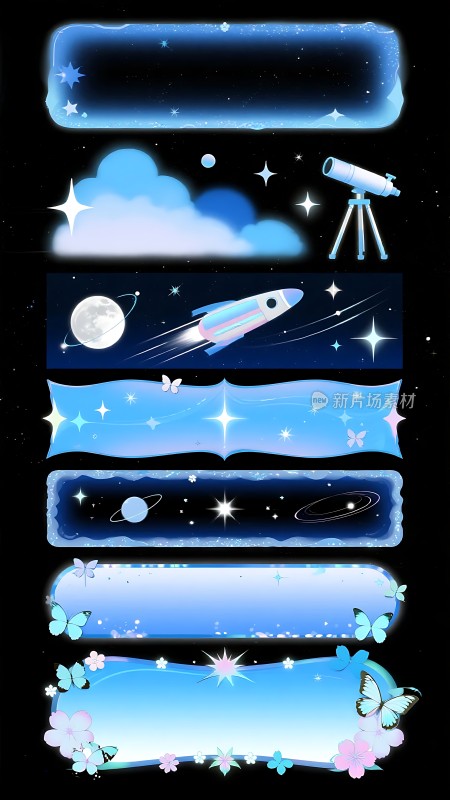 蓝色星空下的梦幻世界