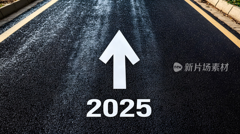 指向2025年未来方向箭头