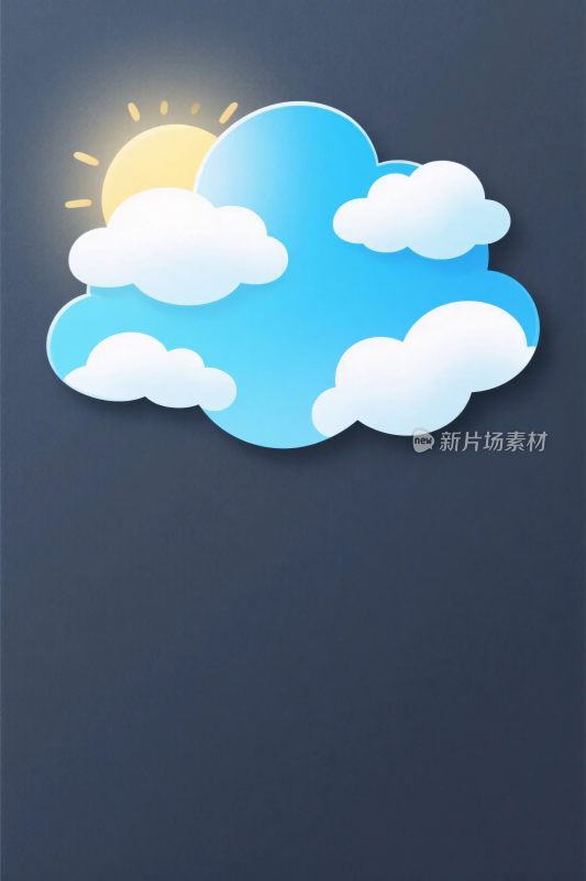 卡通太阳云朵插画