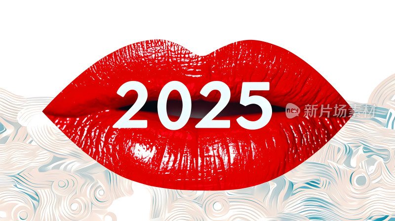 大胆红唇代表2025年