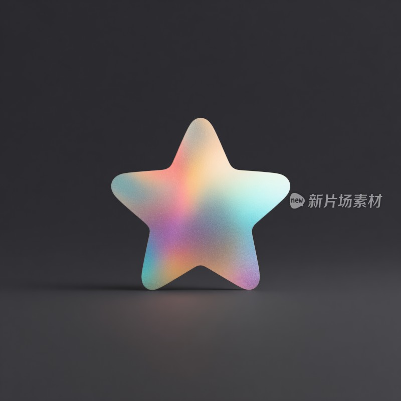 彩色渐变立体五角星