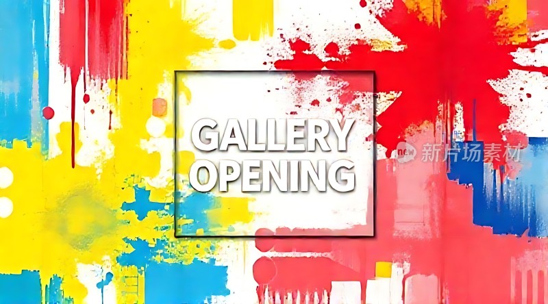 艺术展览开幕