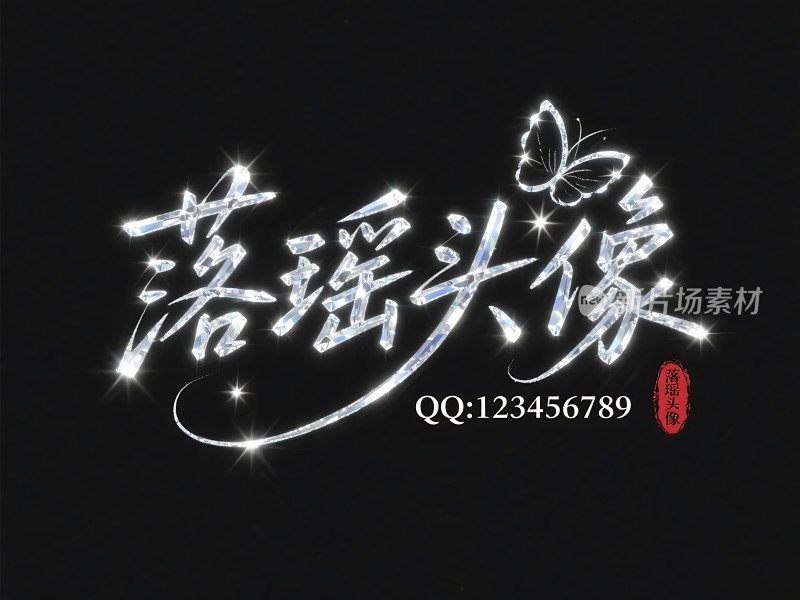 璀璨头像闪耀瞬间