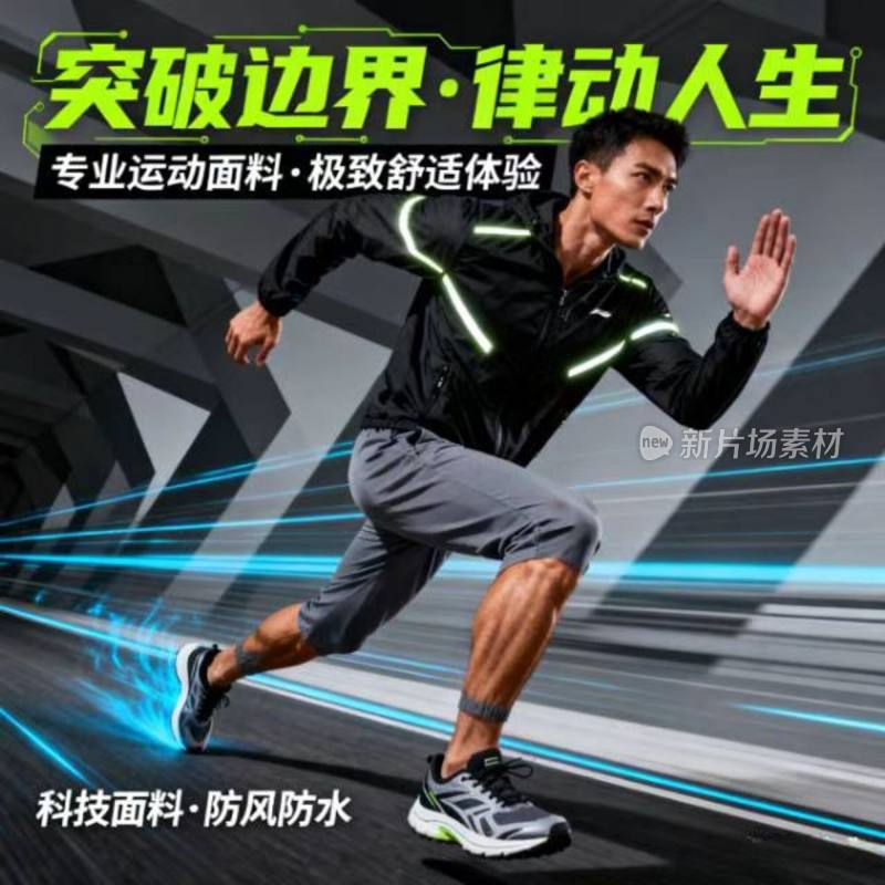 男装 服饰 广告 海报 宣传图