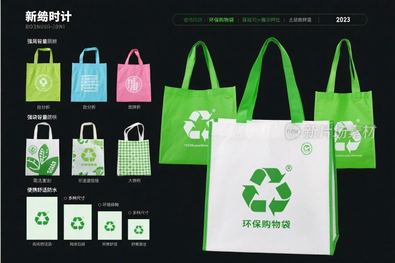 环保购物袋展示图