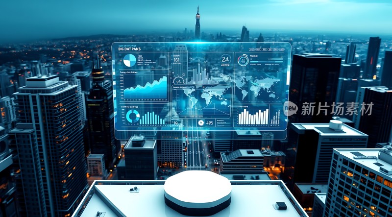 智能城市数据监控中心