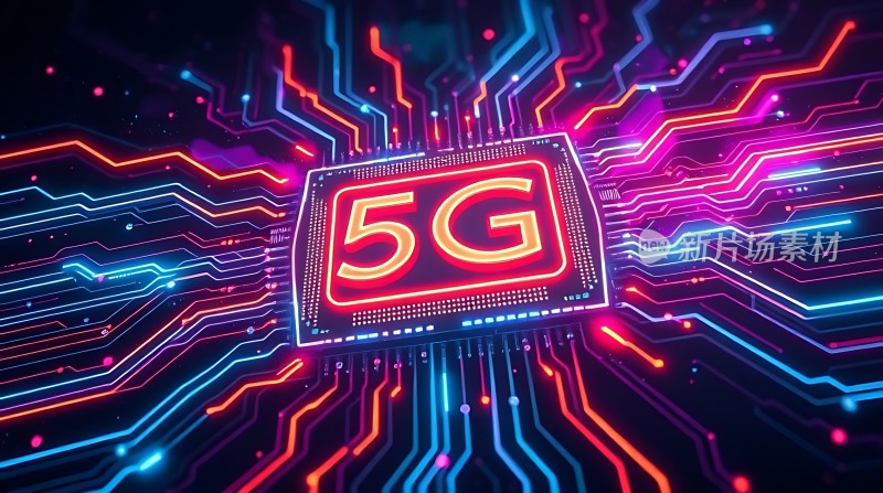5G时代科技引领未来