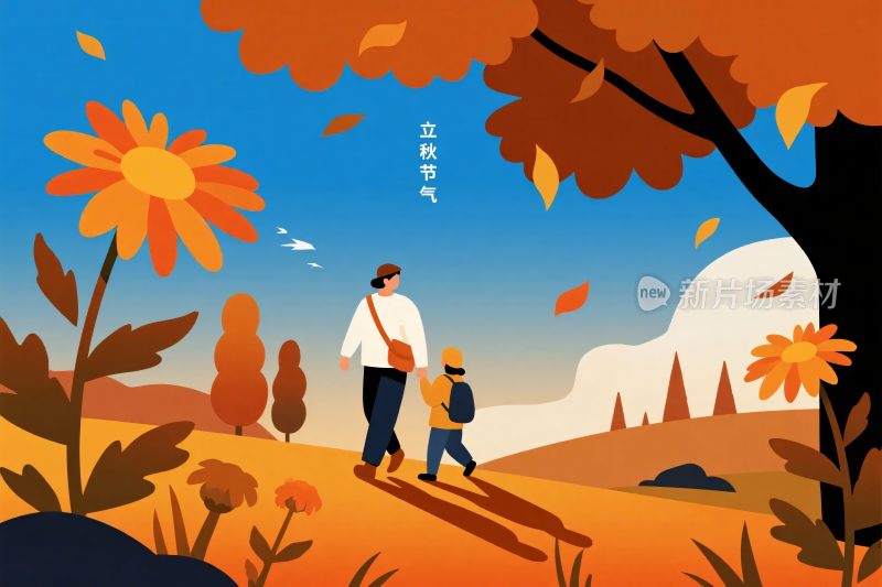 秋日父子漫步温馨场景