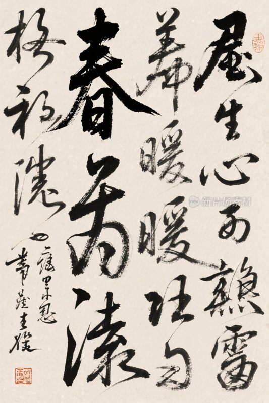 书法手写艺术作品