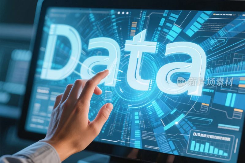 科技数据交互界面