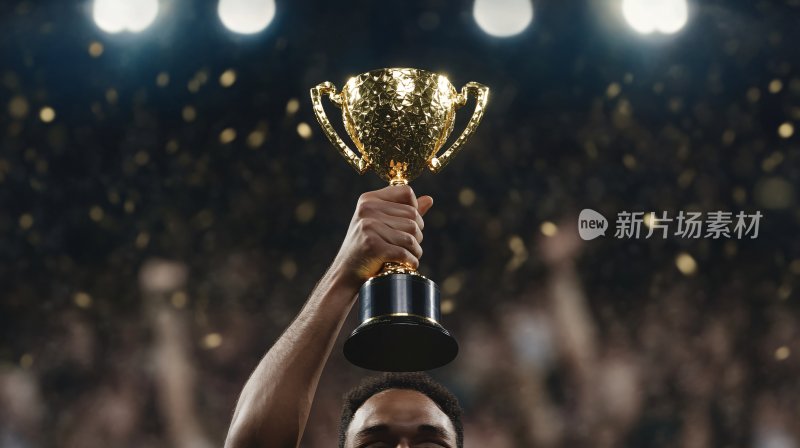 高举奖杯的荣耀时刻