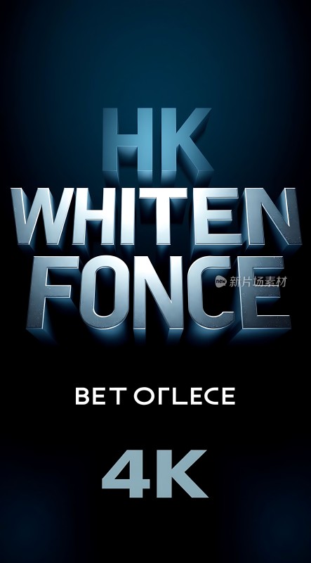香港白人力量4K高清
