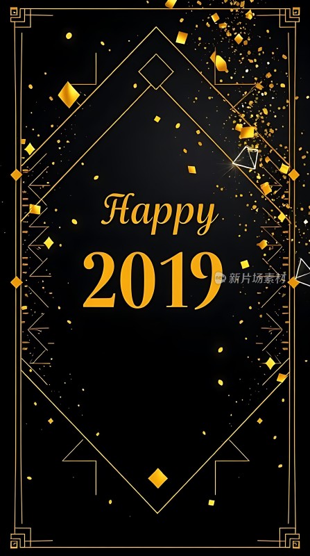2019新年快乐
