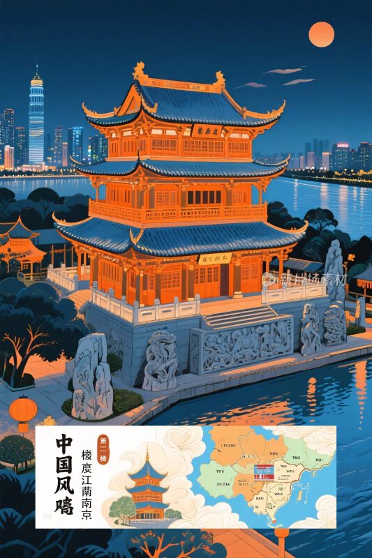 古塔夜景插画图