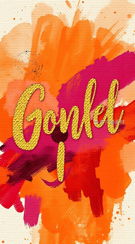 金色文字“Gonlet”在彩色背景中闪耀
