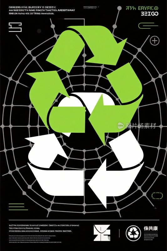 回收循环标志插画