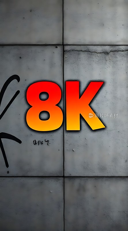 8K高清画质视觉盛宴！