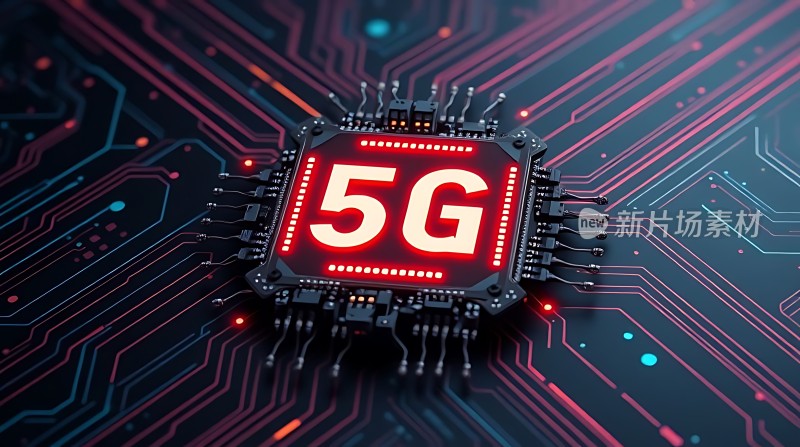 5G芯片科技感十足