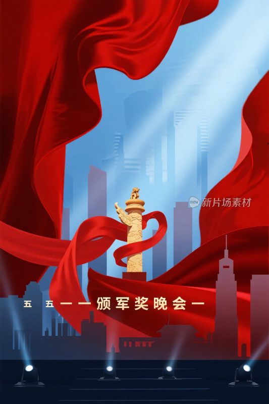 颁奖晚会红色绸缎插画