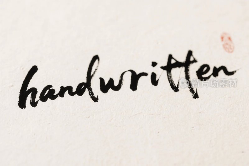 手写字体设计