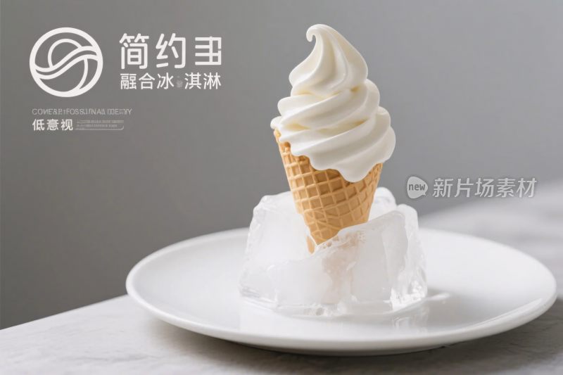 冰淇淋甜筒展示图