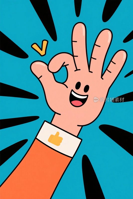 卡通手掌点赞插画