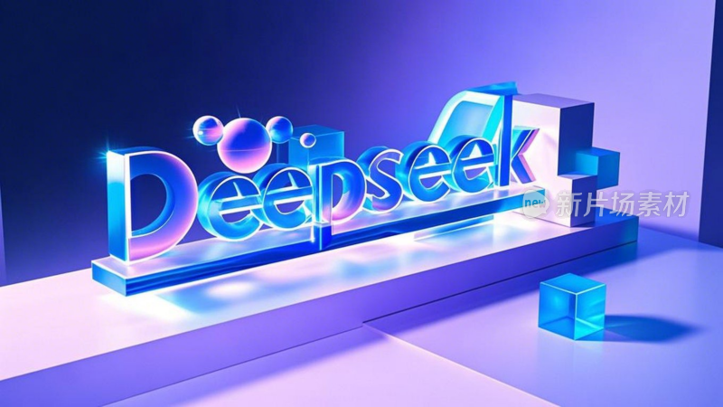 deepseek大模型品牌设计概念壁纸