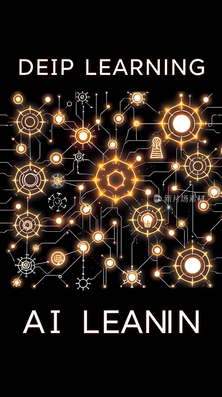 深度学习与人工智能融合创新