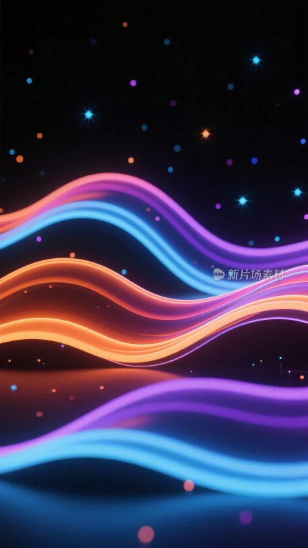 绚丽动感的彩色光效波浪