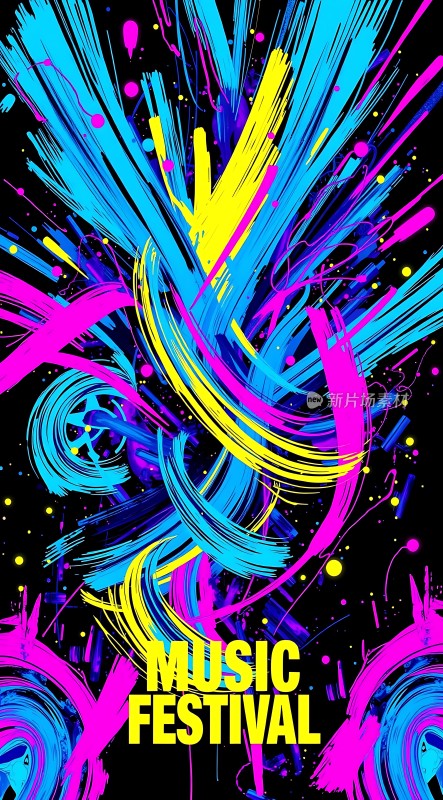 音乐节色彩斑斓的旋律盛宴