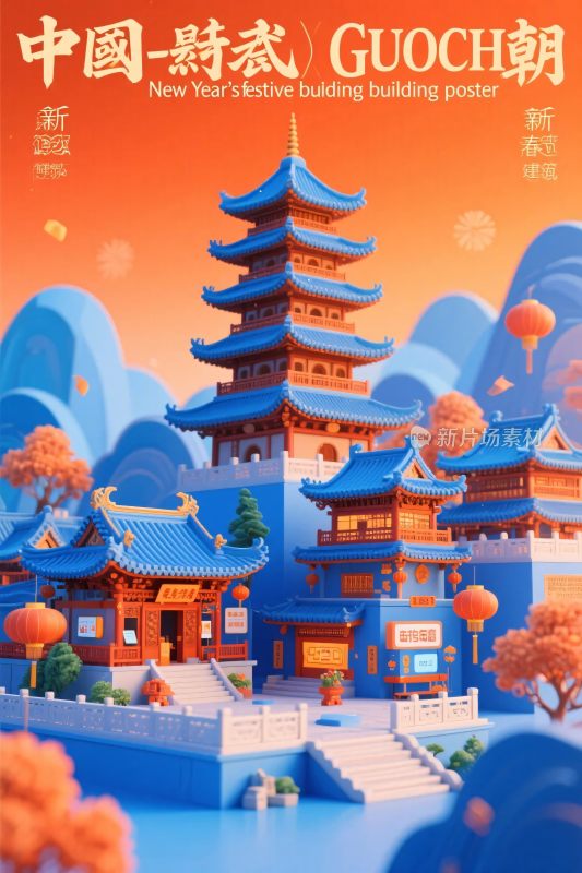 中国古风建筑插画