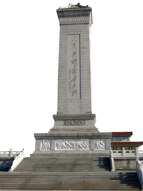 人民英雄纪念碑免抠素材