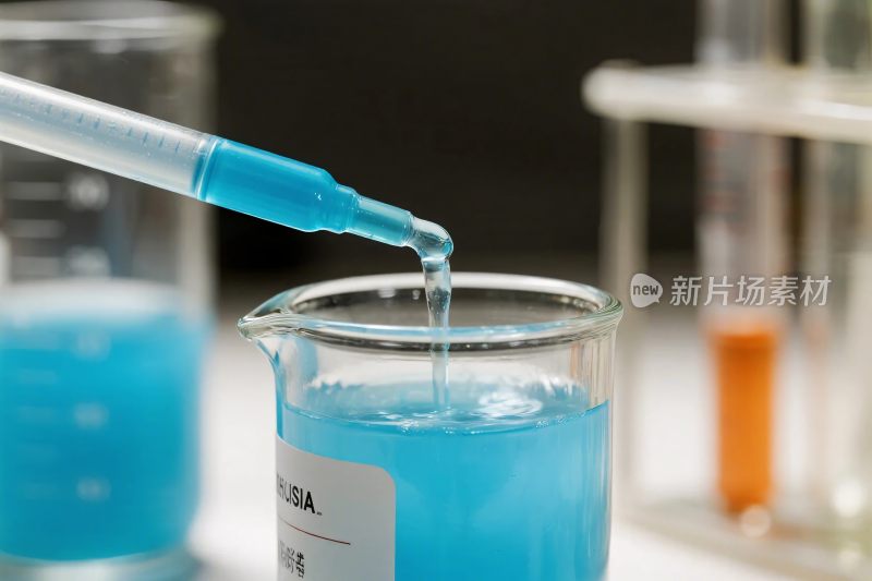 实验室液体操作场景